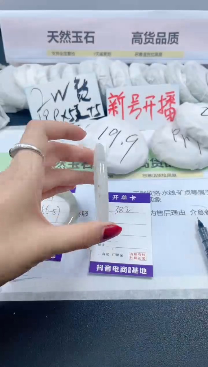 【闪购商品】石英质玉手镯未镶嵌382/58