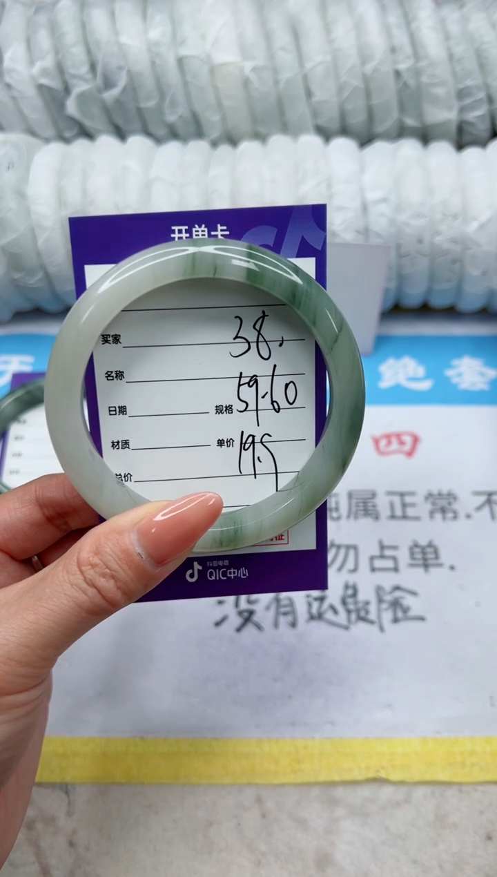 【闪购商品】石英质玉手镯未镶嵌38