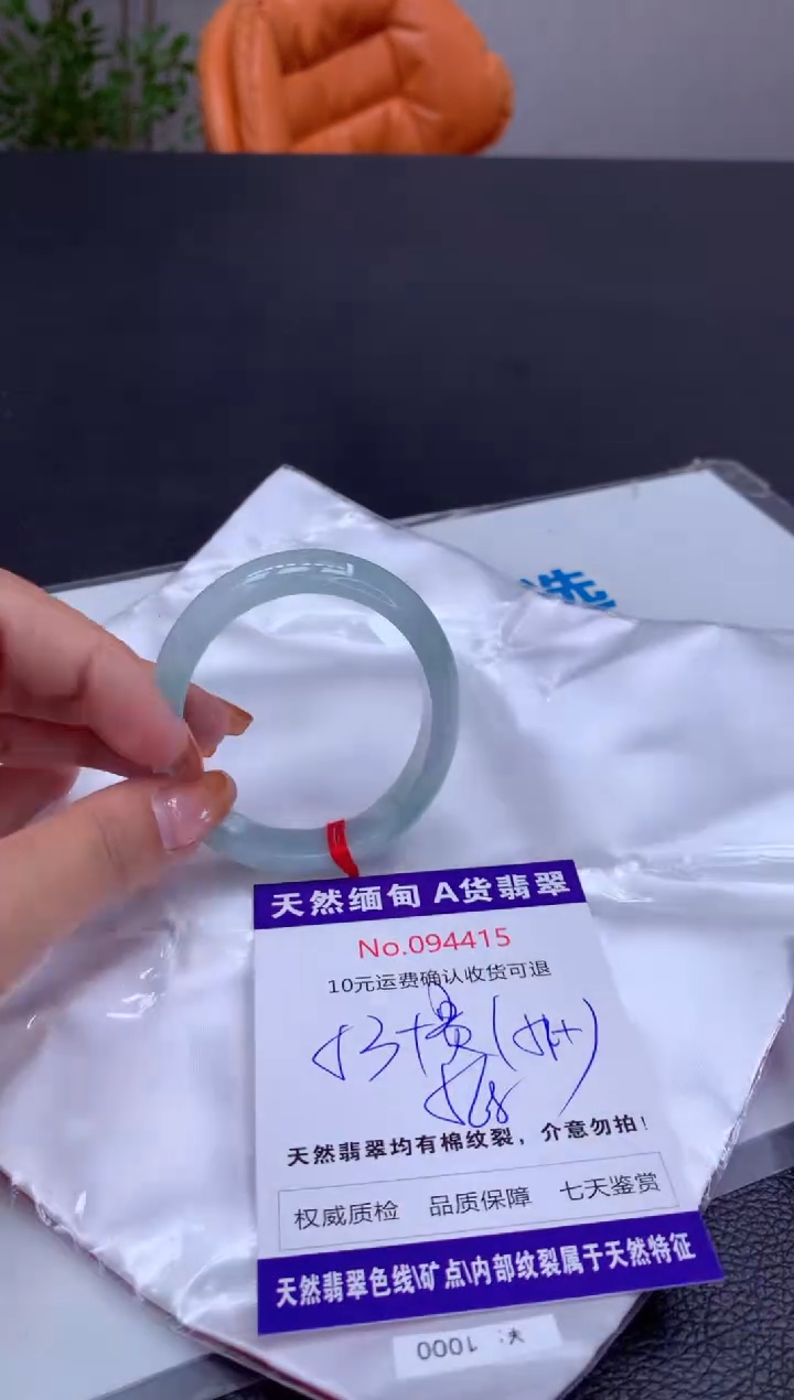 未镶嵌手镯（贵妃镯）翡翠有纹，完美者勿拍