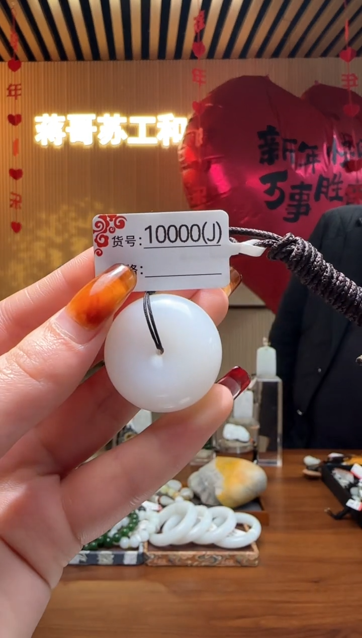 【闪购商品】和田玉吊坠未镶嵌J