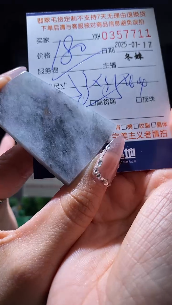 【闪购商品】定制翡翠未镶嵌翡翠357711