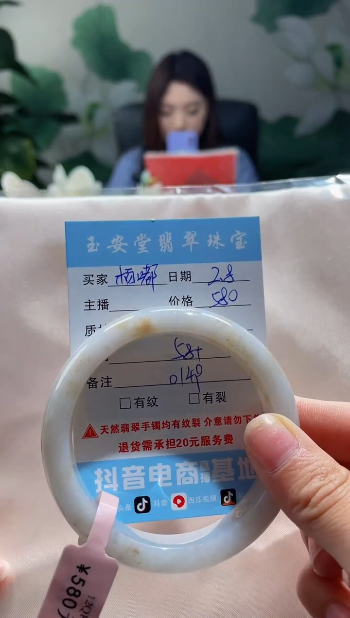 【闪购商品】翡翠手镯未镶嵌手镯