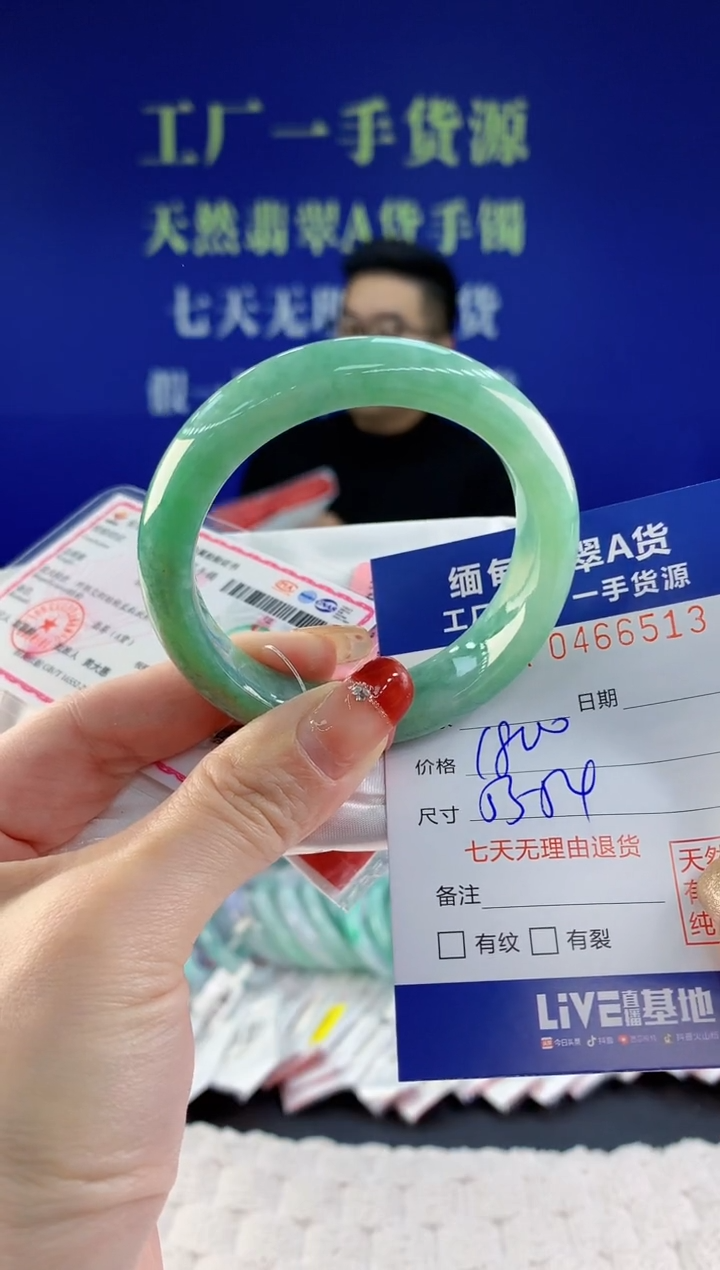 【闪购商品】翡翠手镯未镶嵌13天然A货翡翠 