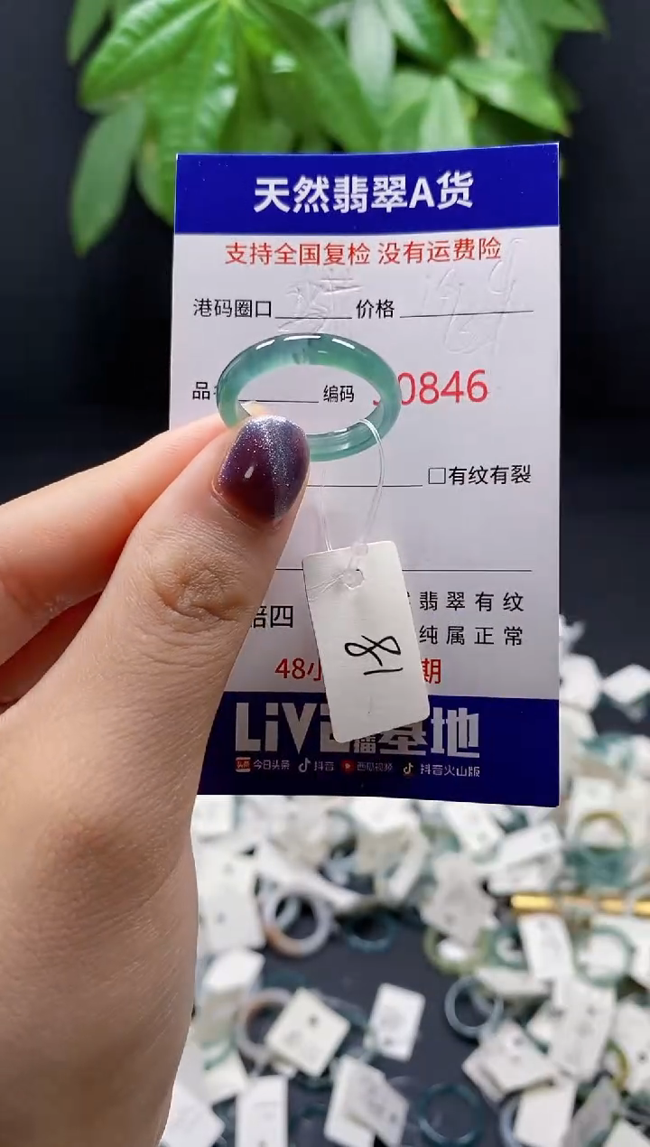 翡翠戒指未镶嵌天然翡翠戒圈0846