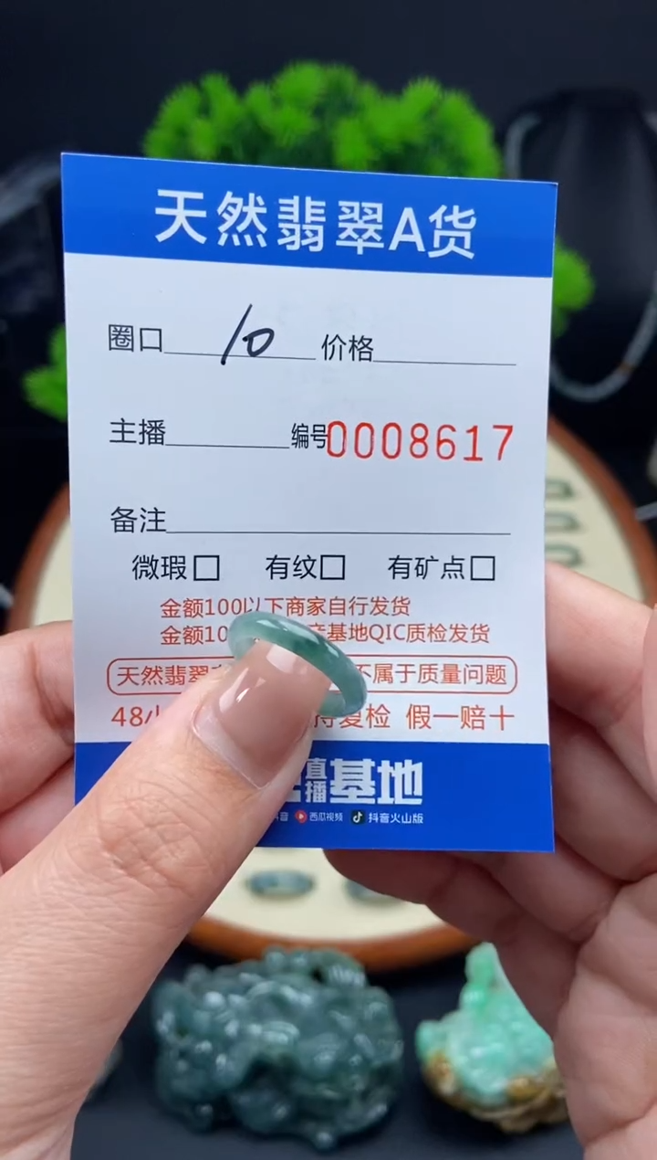【闪购商品】翡翠戒指未镶嵌戒圈