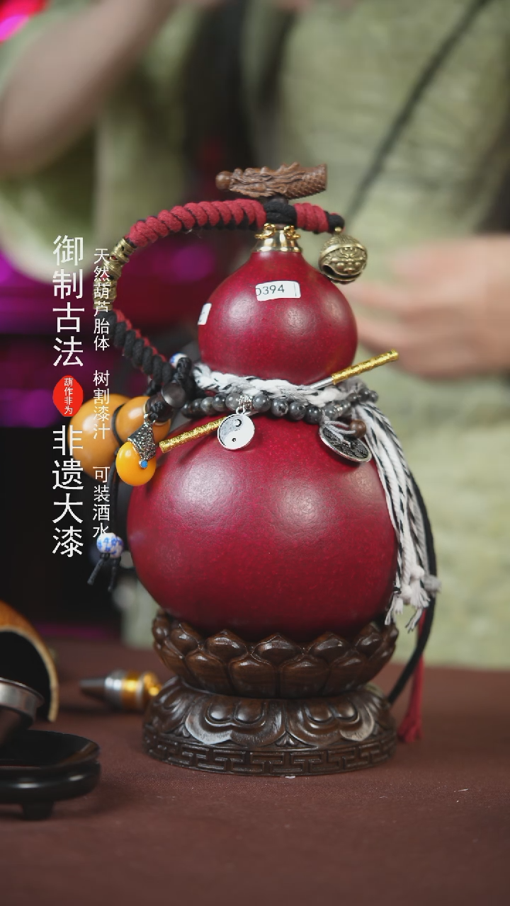 【闪购商品】394号1050ml左右的非遗漆器酒葫芦
