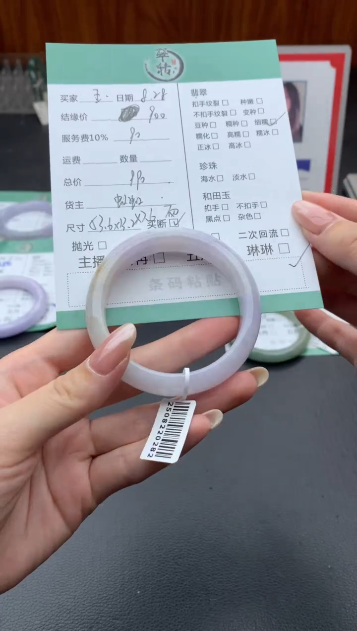 未镶嵌手镯翡翠王*娘手镯