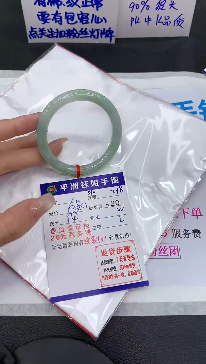 【闪购商品】翡翠手镯未镶嵌11111111111