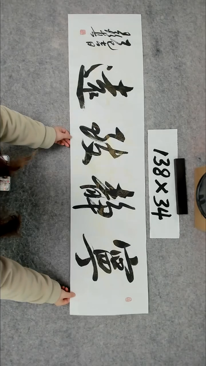 书法吕老师书法作品