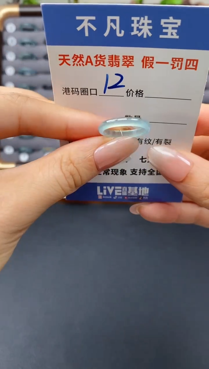翡翠戒指未镶嵌天然A货翡翠03708