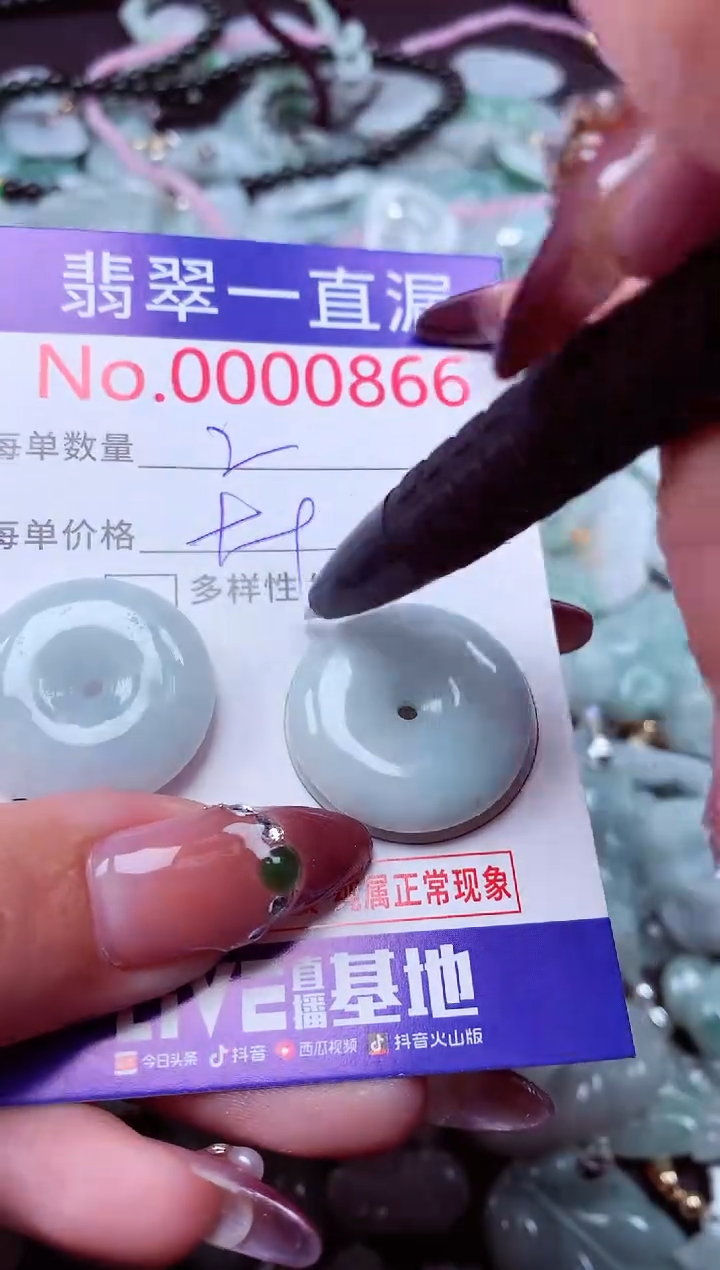 颈饰未镶嵌翡翠866