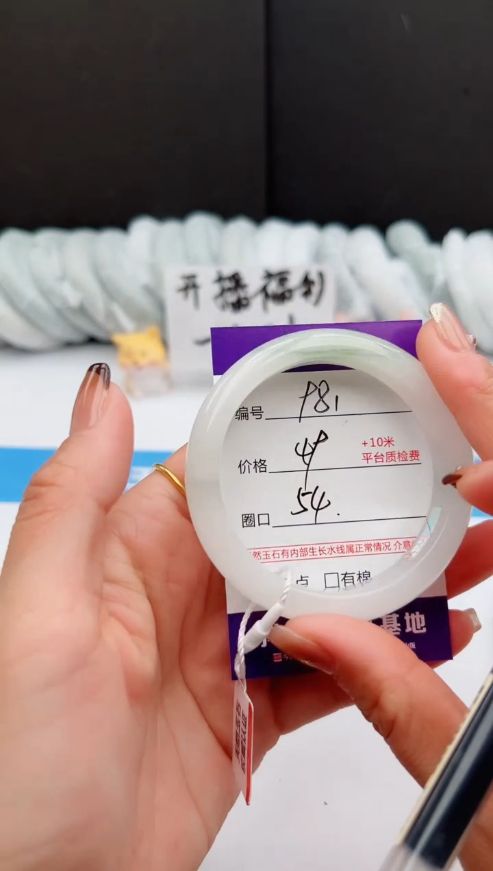 【闪购商品】石英质玉手镯未镶嵌98-PA54