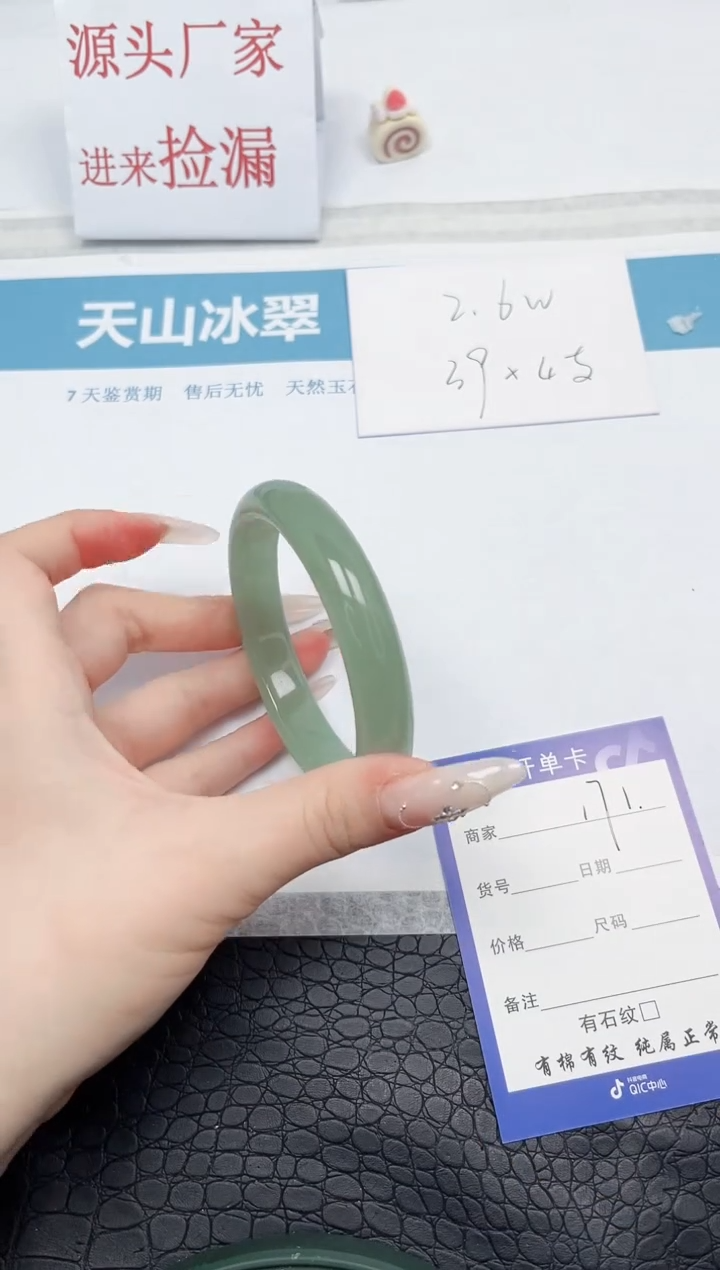 【闪购商品】石英质玉手镯未镶嵌171-60.6