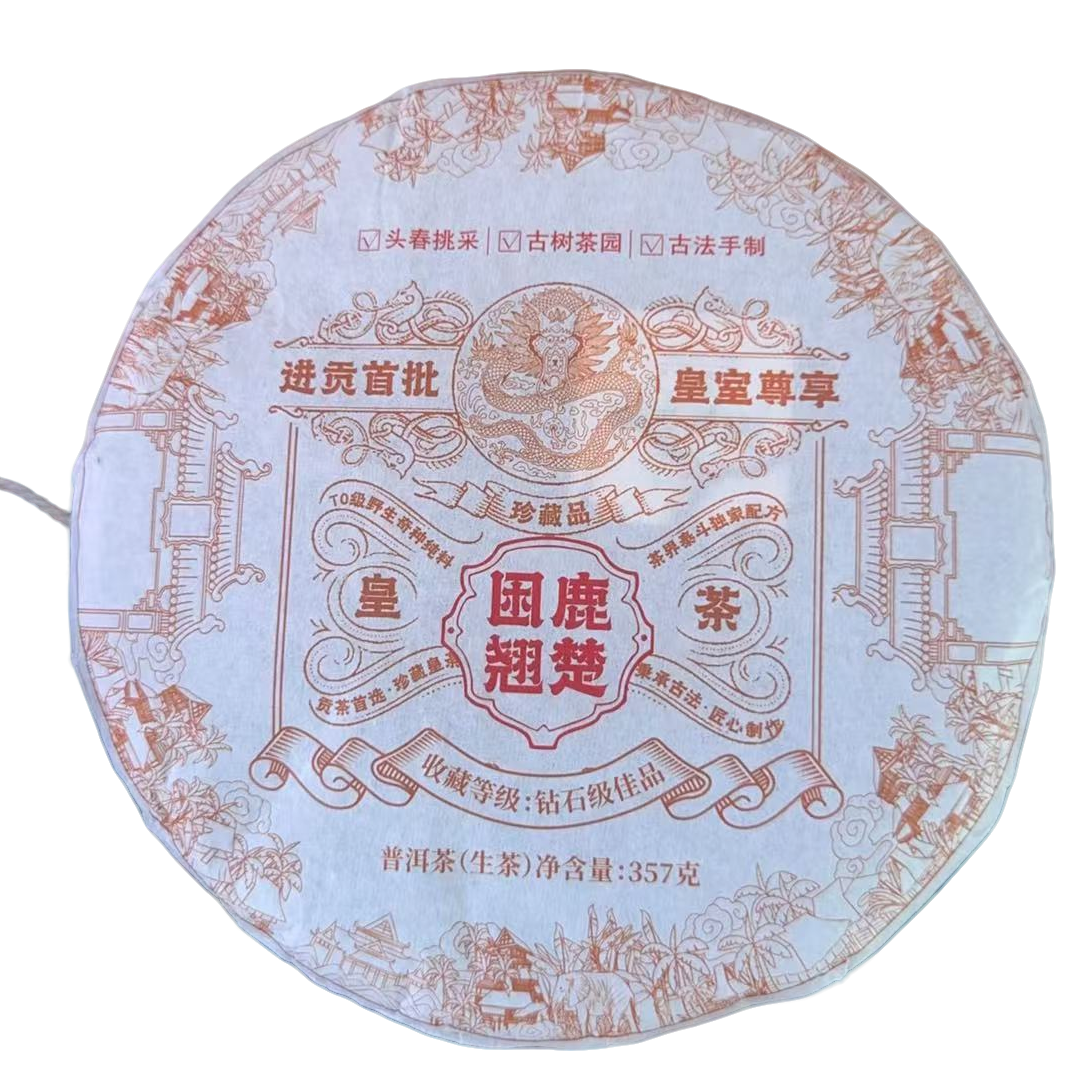 困鹿山翘楚 生茶 357克饼茶