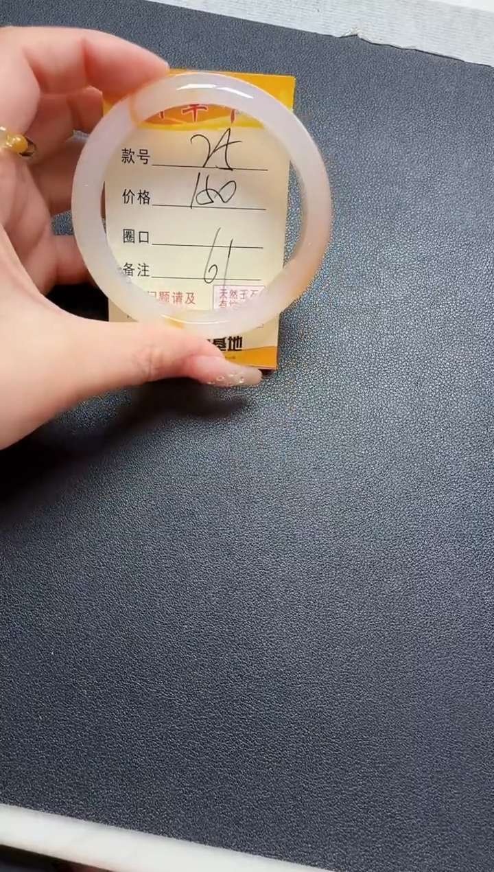 【闪购商品】玛瑙/玉髓手镯未镶嵌25
