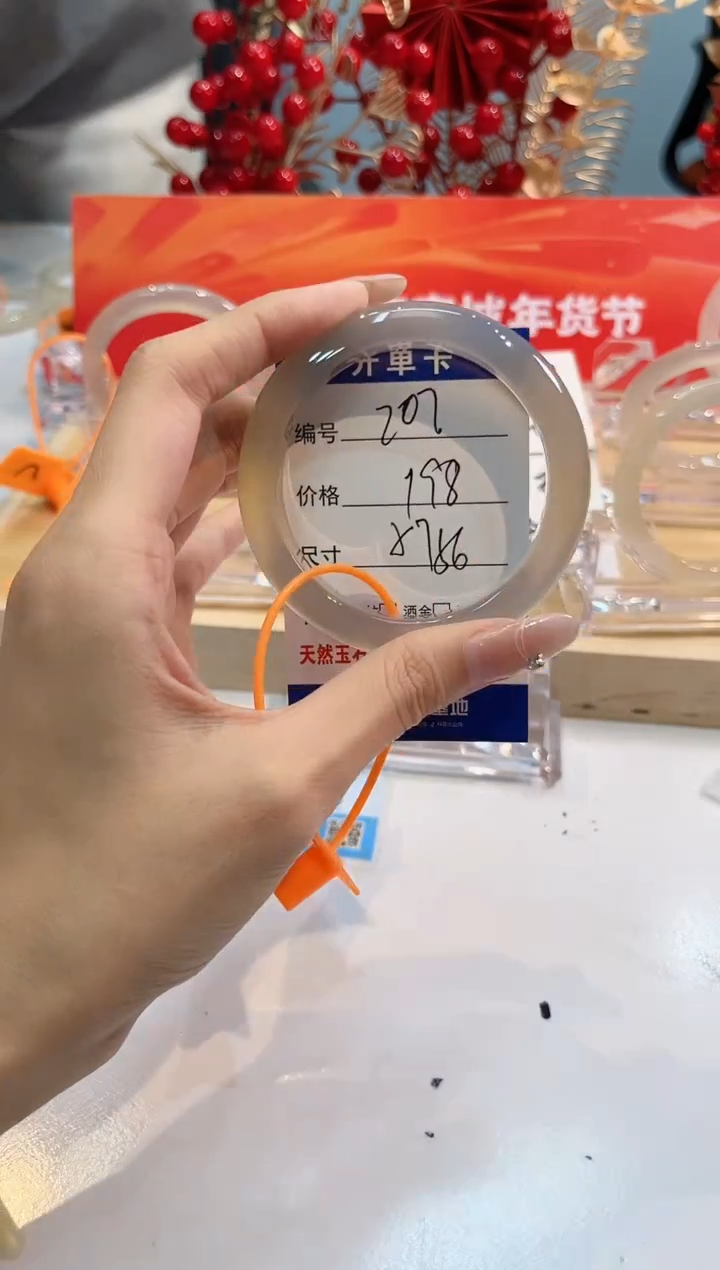 【闪购商品】玛瑙/玉髓手镯未镶嵌207-56+L马黑1瑕L-L