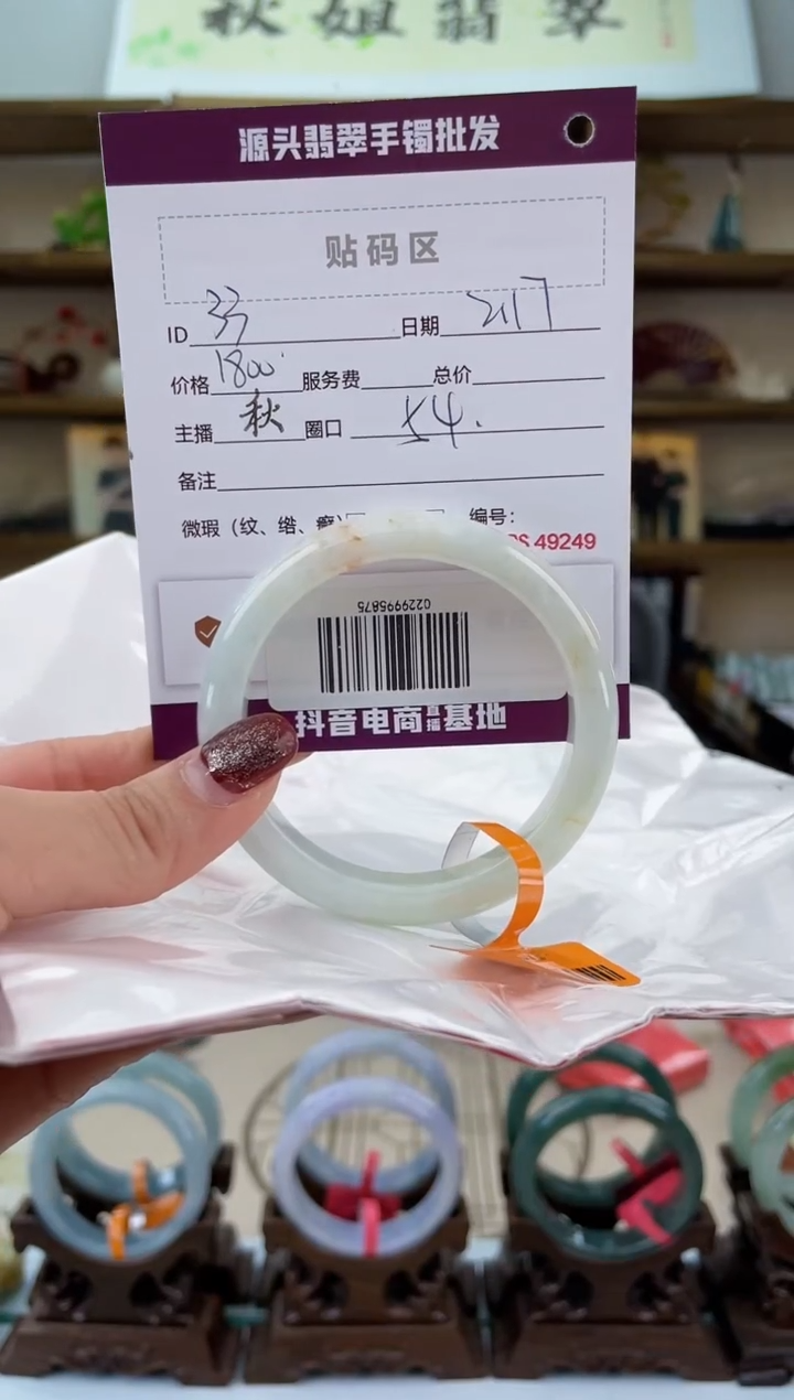 【闪购商品】翡翠手镯未镶嵌翡翠手镯