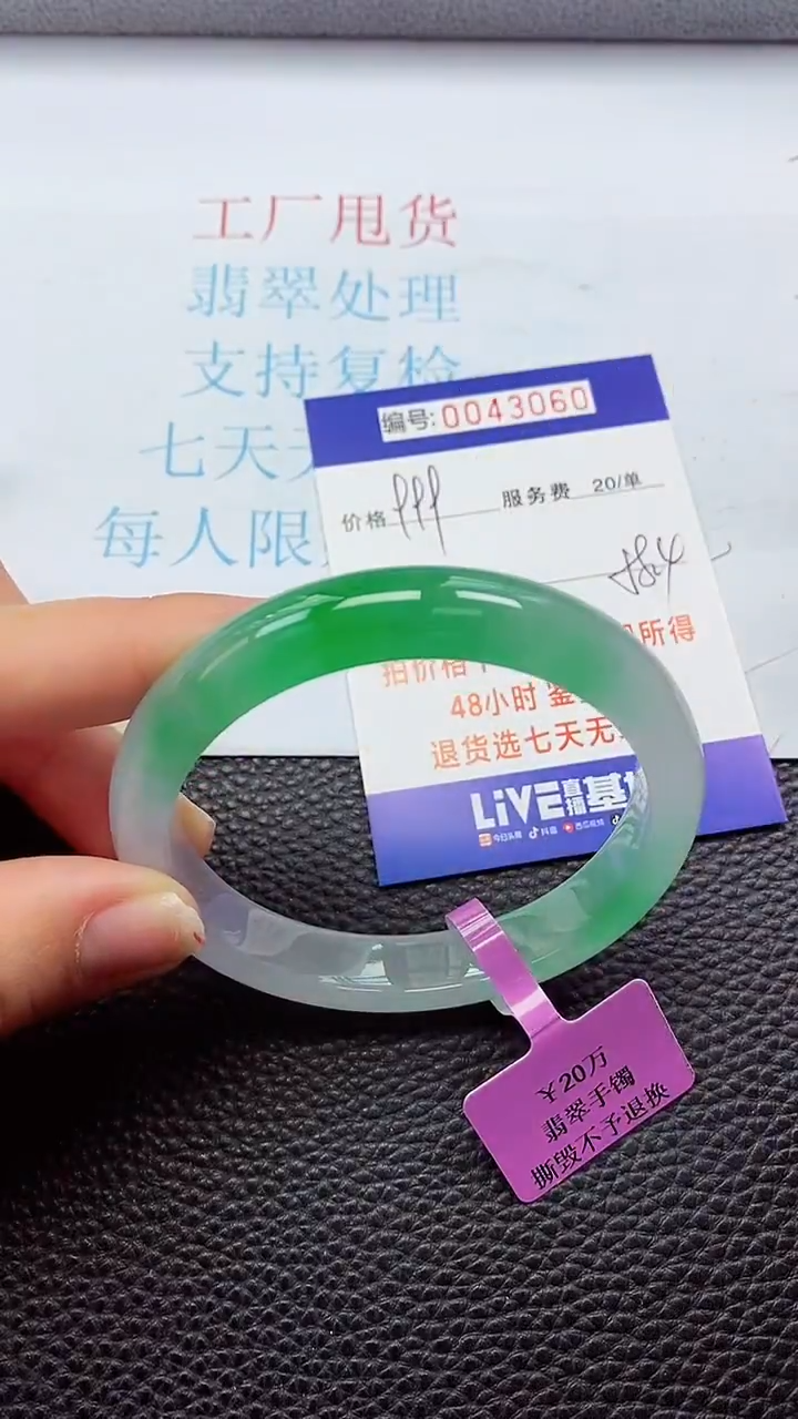 【闪购商品】以实物为准0000043060
