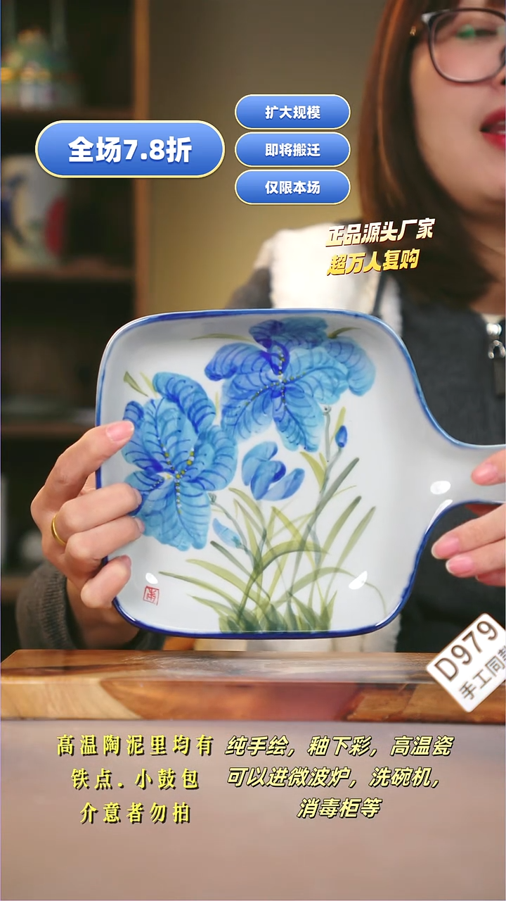 其他D979陶然集器瓷器