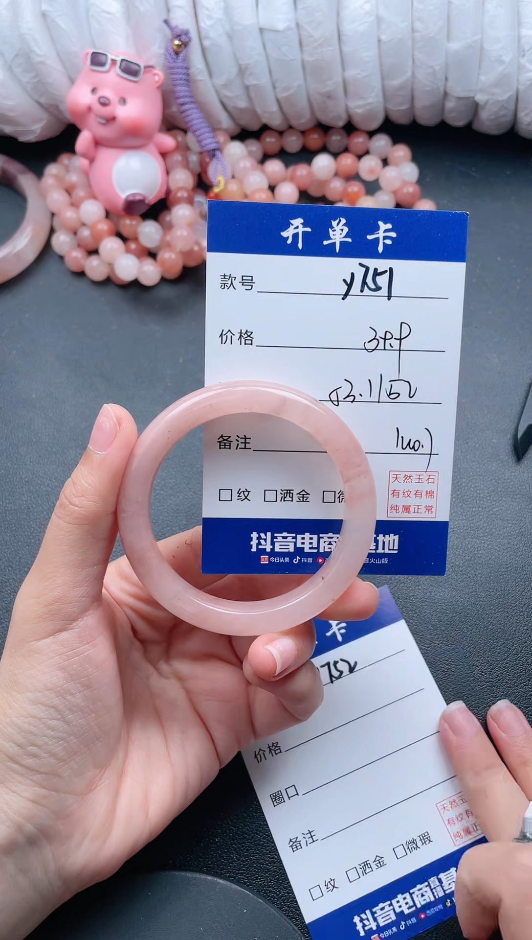 【闪购商品】石英质玉手镯未镶嵌Y751