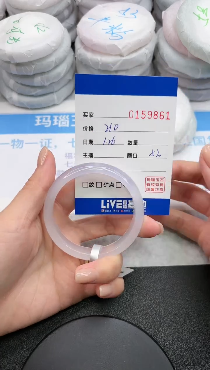 【闪购商品】玛瑙/玉髓手镯未镶嵌9861