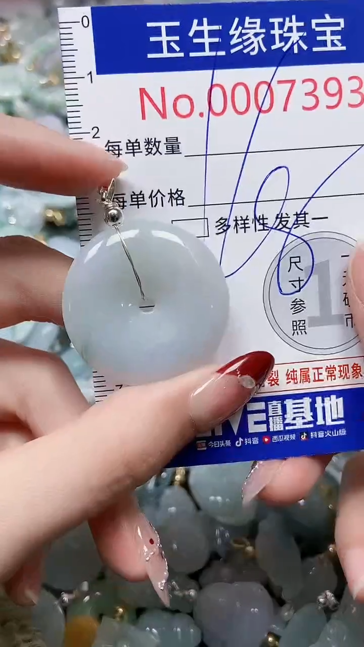 【闪购商品】翡翠颈饰未镶嵌闪购00007393