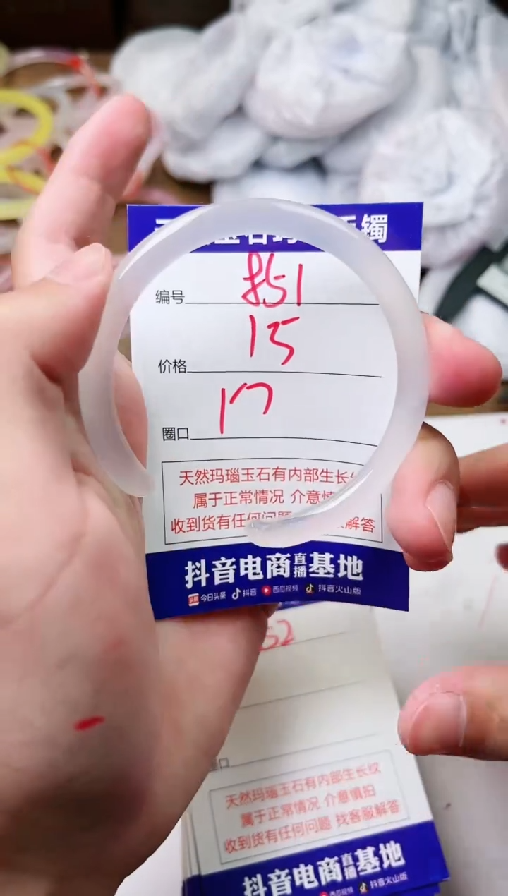 玛瑙/玉髓手镯未镶嵌851