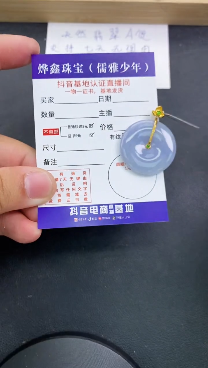 【闪购商品】翡翠颈饰18K金镶嵌天然翡翠A货赠皮绳