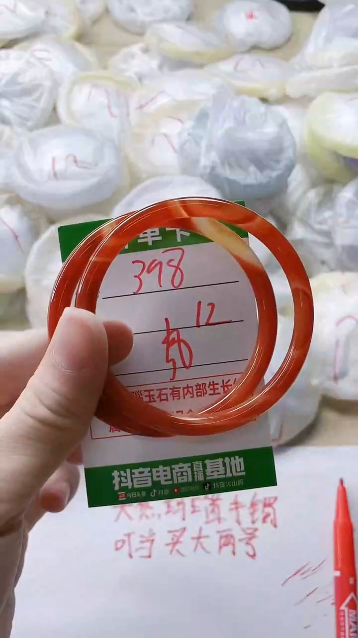 【闪购商品】玛瑙/玉髓手镯未镶嵌398