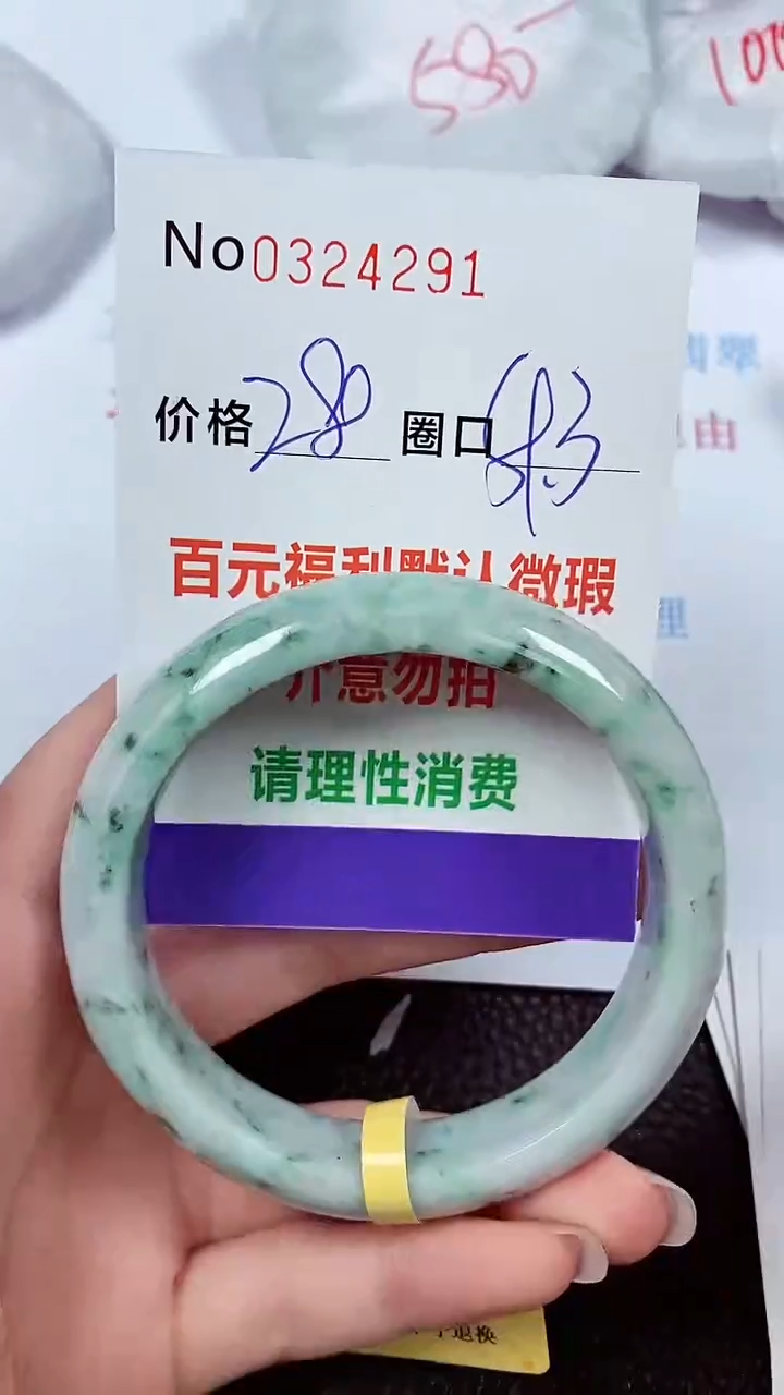 【闪购商品】翡翠手镯未镶嵌00324291