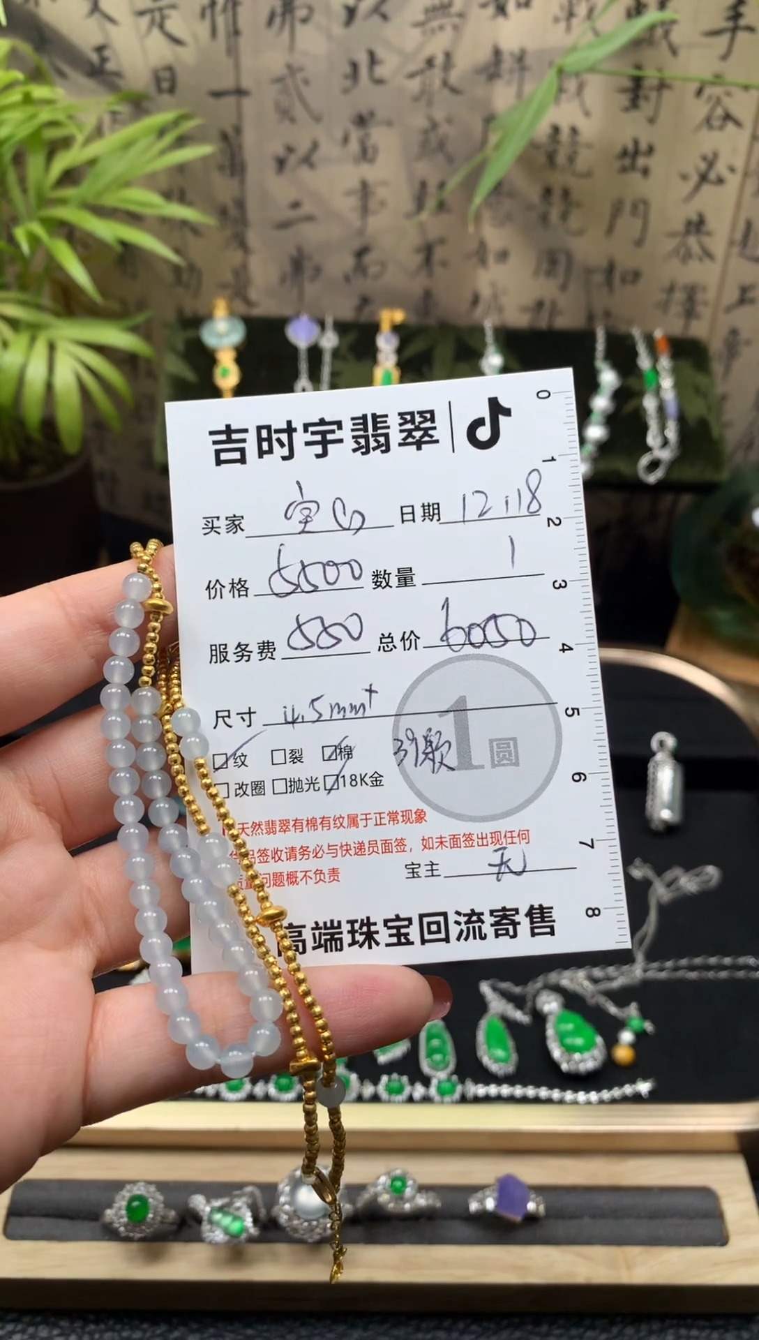 颈饰18K金镶嵌翡翠宝*龙翡翠手串