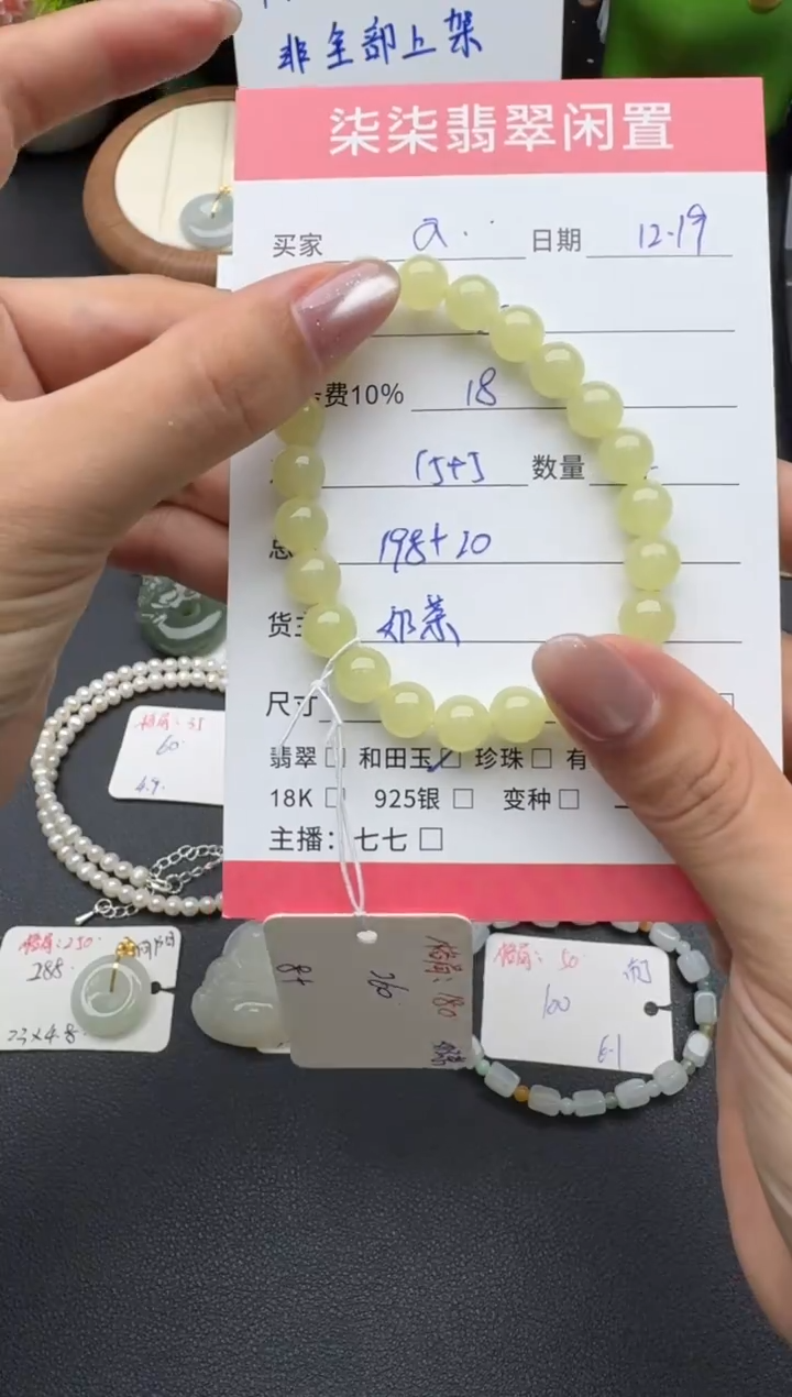 未镶嵌手链和田玉Q*?和田玉手串