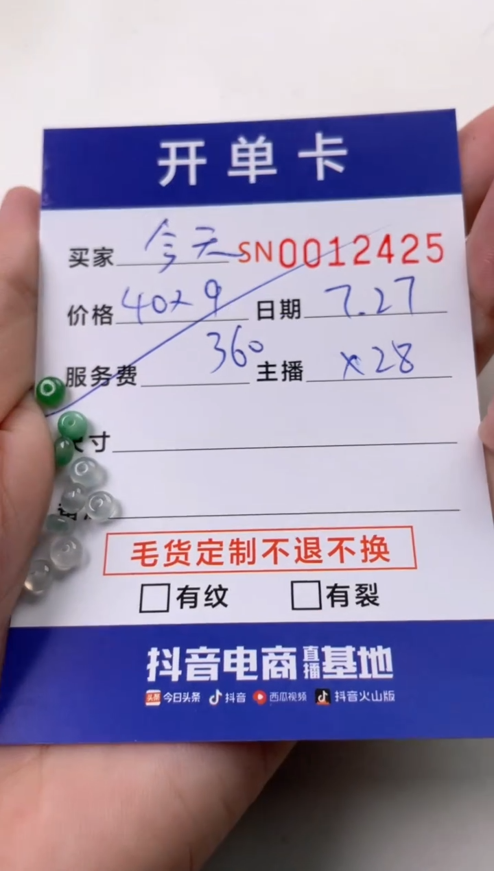 翡翠未镶嵌颈饰今****么00012425