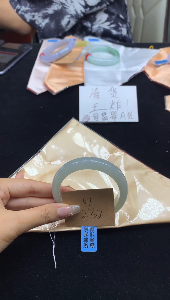 未镶嵌手镯翡翠57（48小时鉴赏）