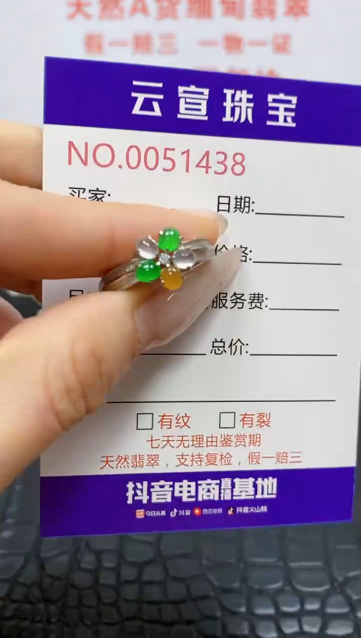 银S925镶嵌戒指翡翠糖**麻/1438