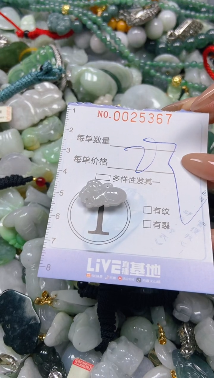 【闪购商品】翡翠颈饰未镶嵌闪购0025367