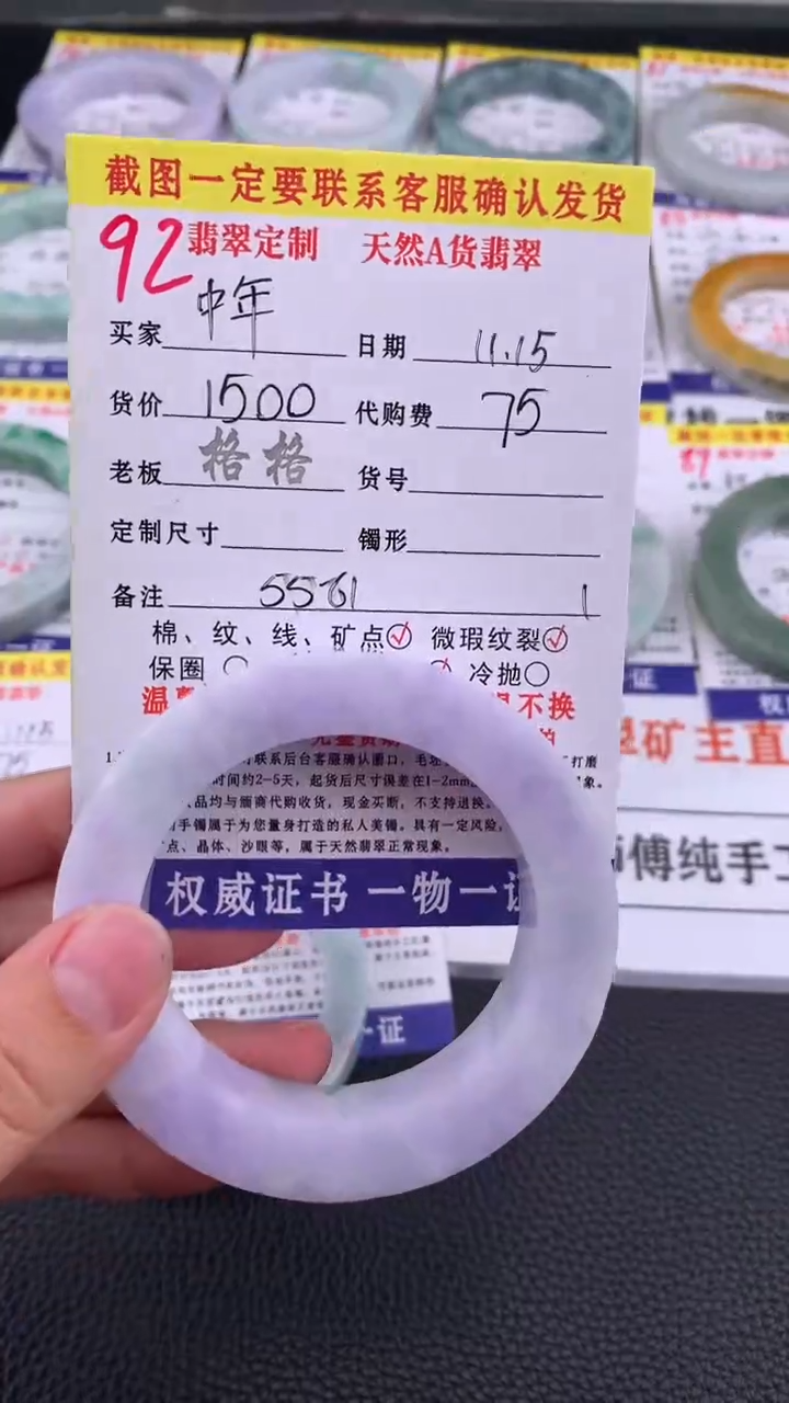 未镶嵌定制翡翠中****?92#手镯定制链接
