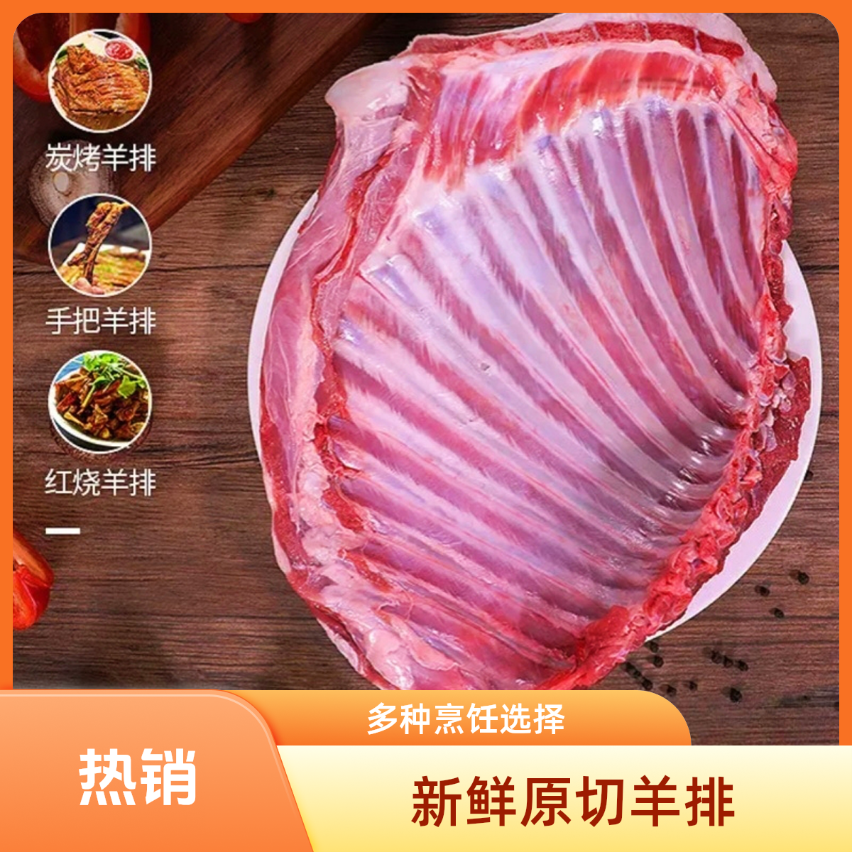 【羊排】塔河小山羊羊肉新鲜肉嫩同城配送