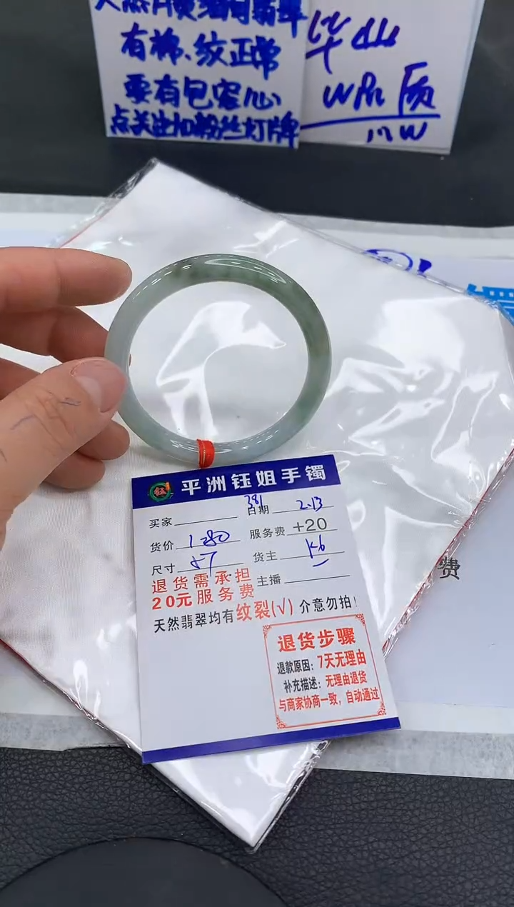 【闪购商品】翡翠手镯未镶嵌11111111