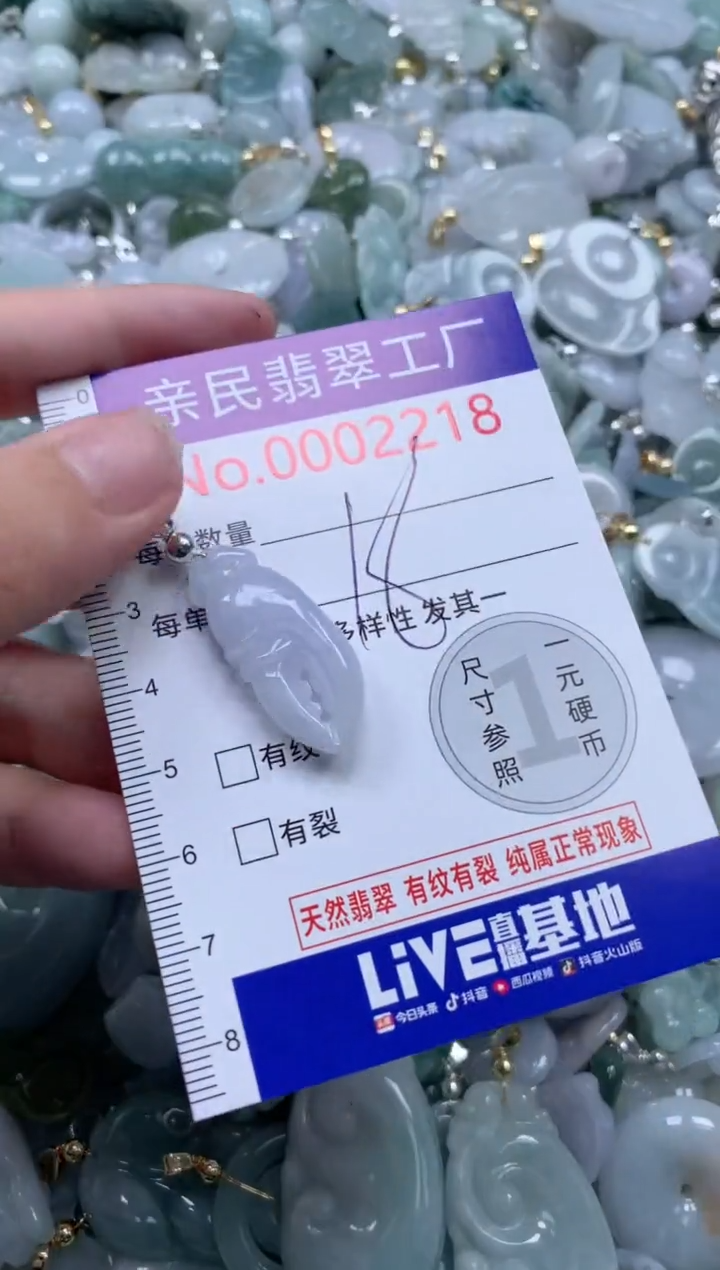 翡翠未镶嵌吊坠(不含链)2218