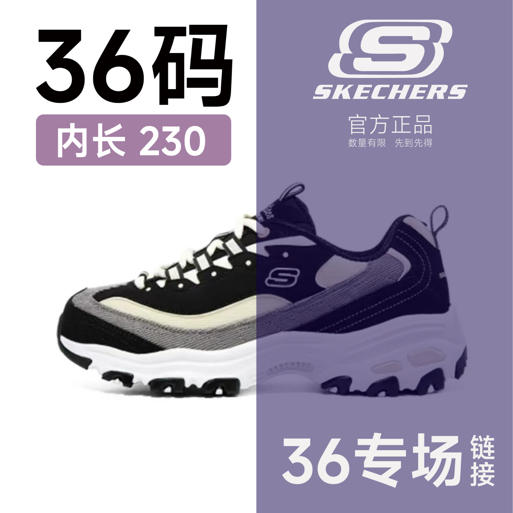 SKECHERS/斯凯奇斯凯奇“36”链接专场内长230潮流百搭运动休闲鞋