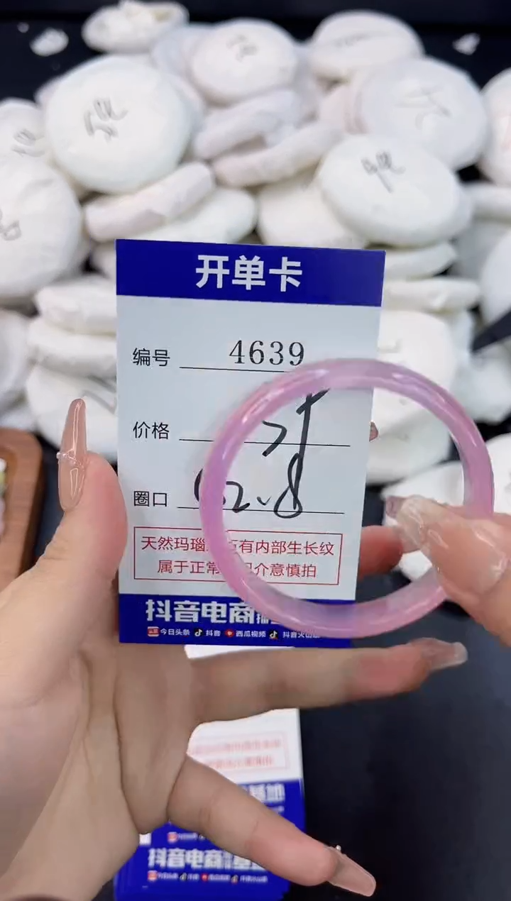 【闪购商品】玛瑙/玉髓手镯合金4639