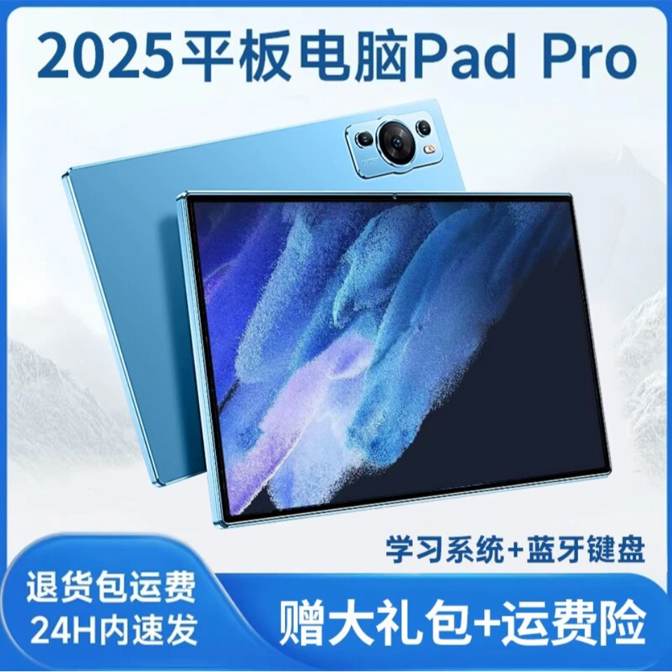 2025款平板电脑高清大屏轻薄商务办公娱乐影音学习五合一Y9-ZO