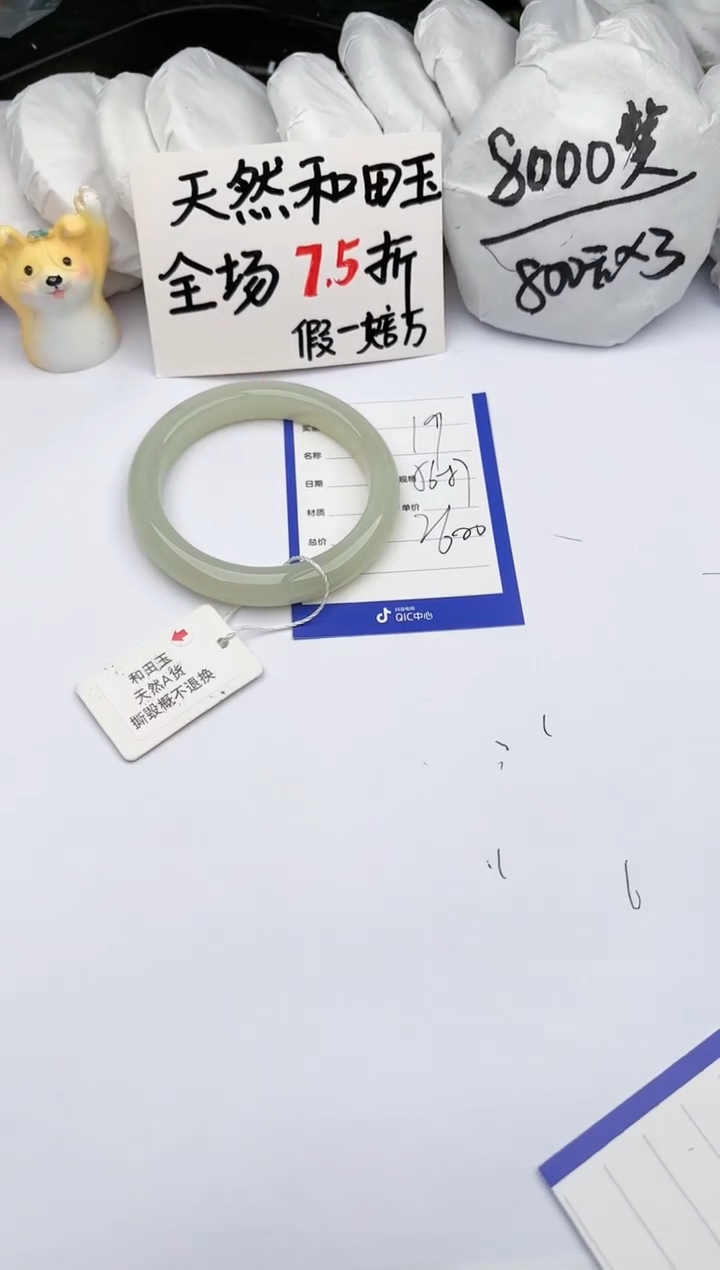 【闪购商品】和田玉手镯未镶嵌玉轩阁19