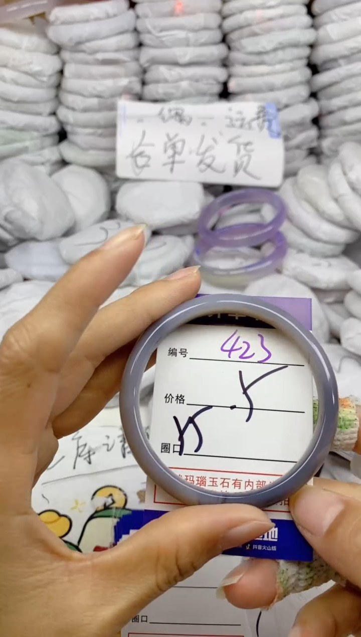 手镯玛瑙/玉髓未镶嵌423