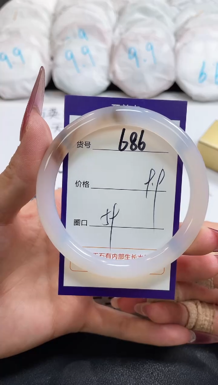 【闪购商品】玛瑙/玉髓手镯未镶嵌686