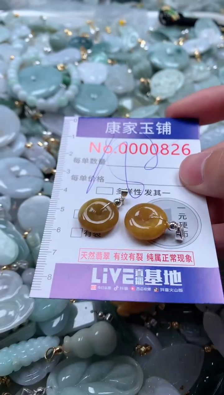 【闪购商品】翡翠吊坠(不含链)未镶嵌826