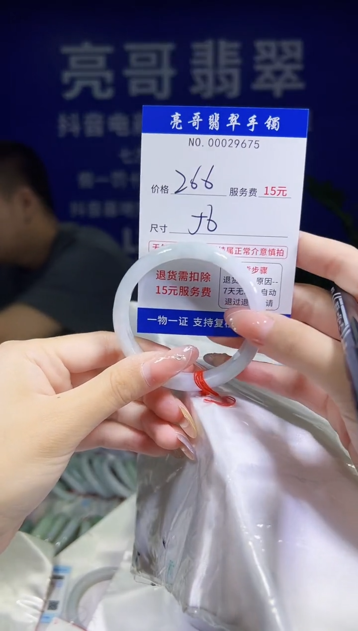 翡翠手镯未镶嵌低价冲量天然缅甸翡翠29675