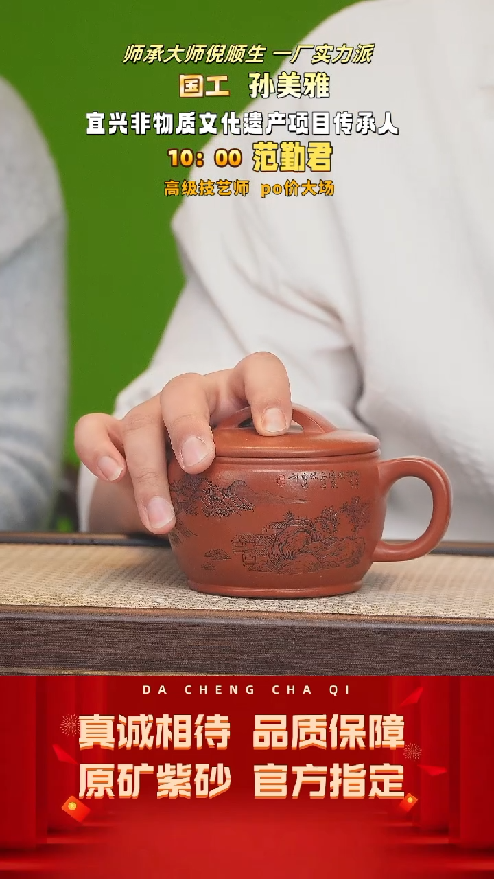 【闪购商品】紫砂茶壶55号 孙美雅 可心朱泥 400cc左右