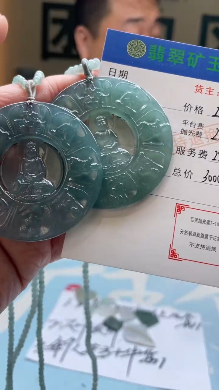 未镶嵌定制翡翠小*哥-毛货-不退不换-多样性-发两个